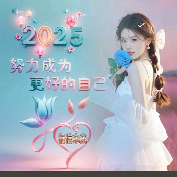 好运🌹🌹🌹相伴