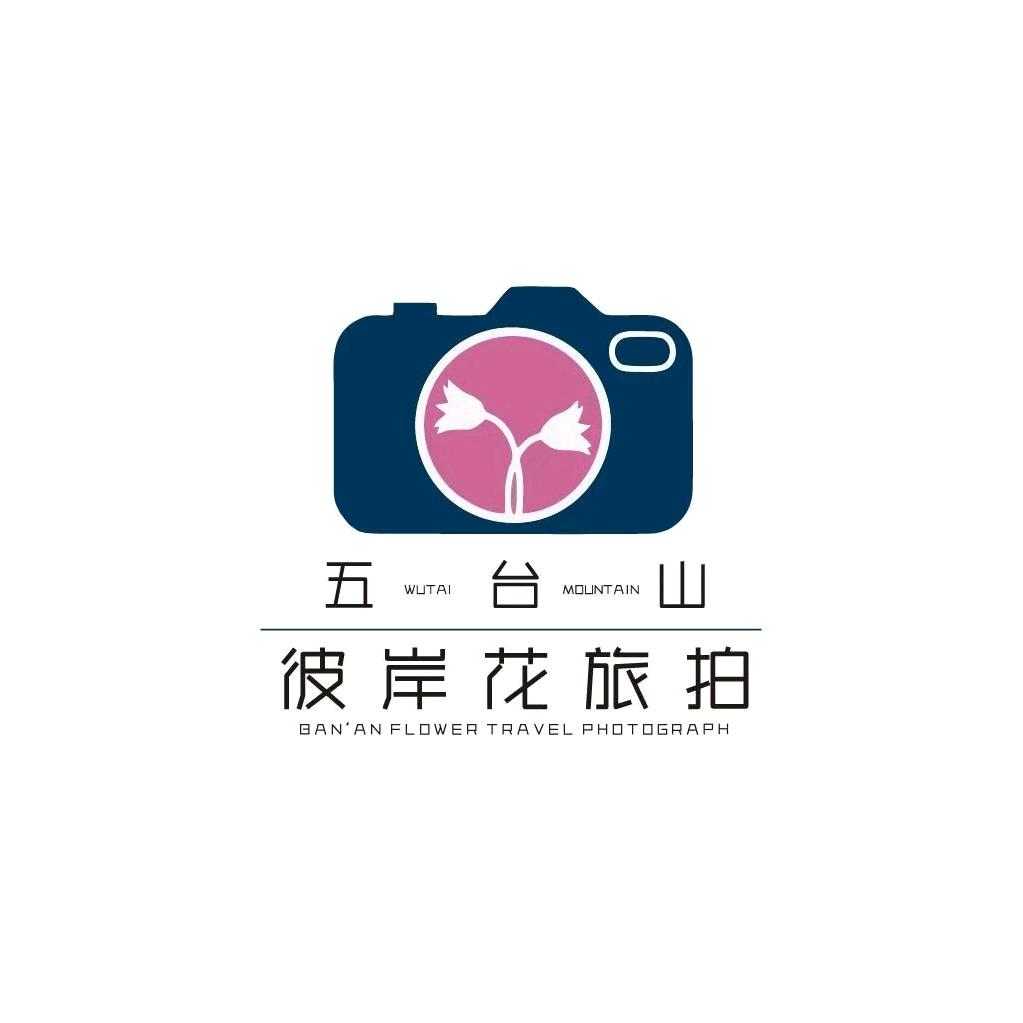 五台山彼岸花旅拍