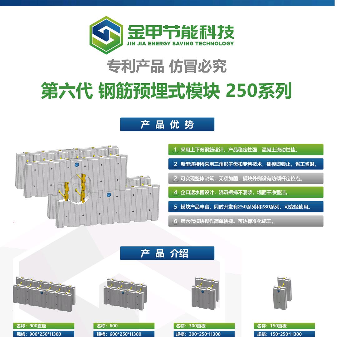 金甲模块建房～源头厂家