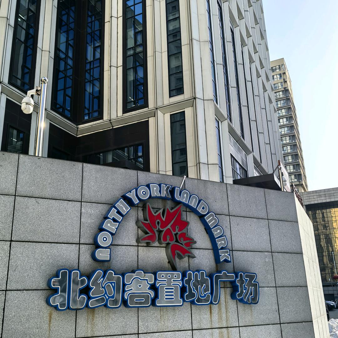 传武