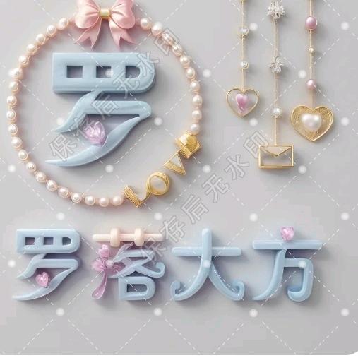 梓玲