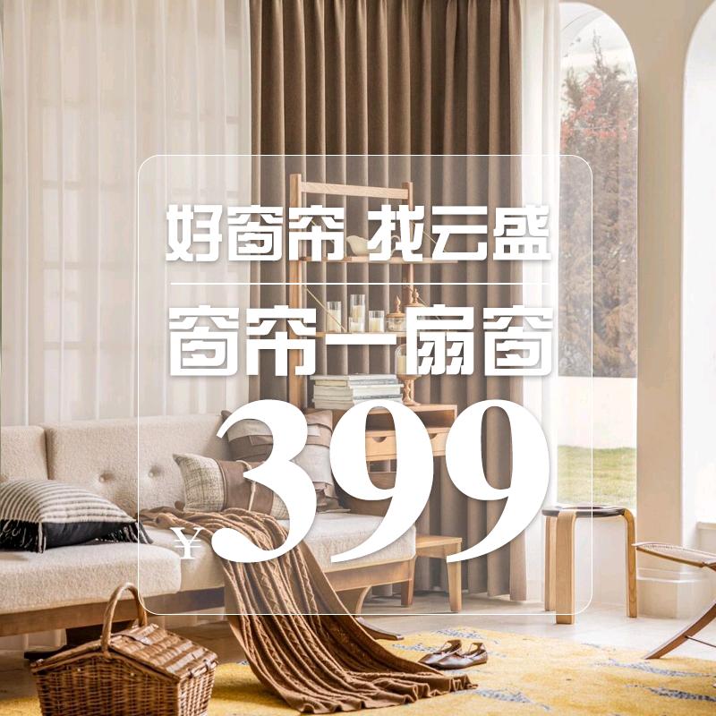 云盛软装（柳林店）