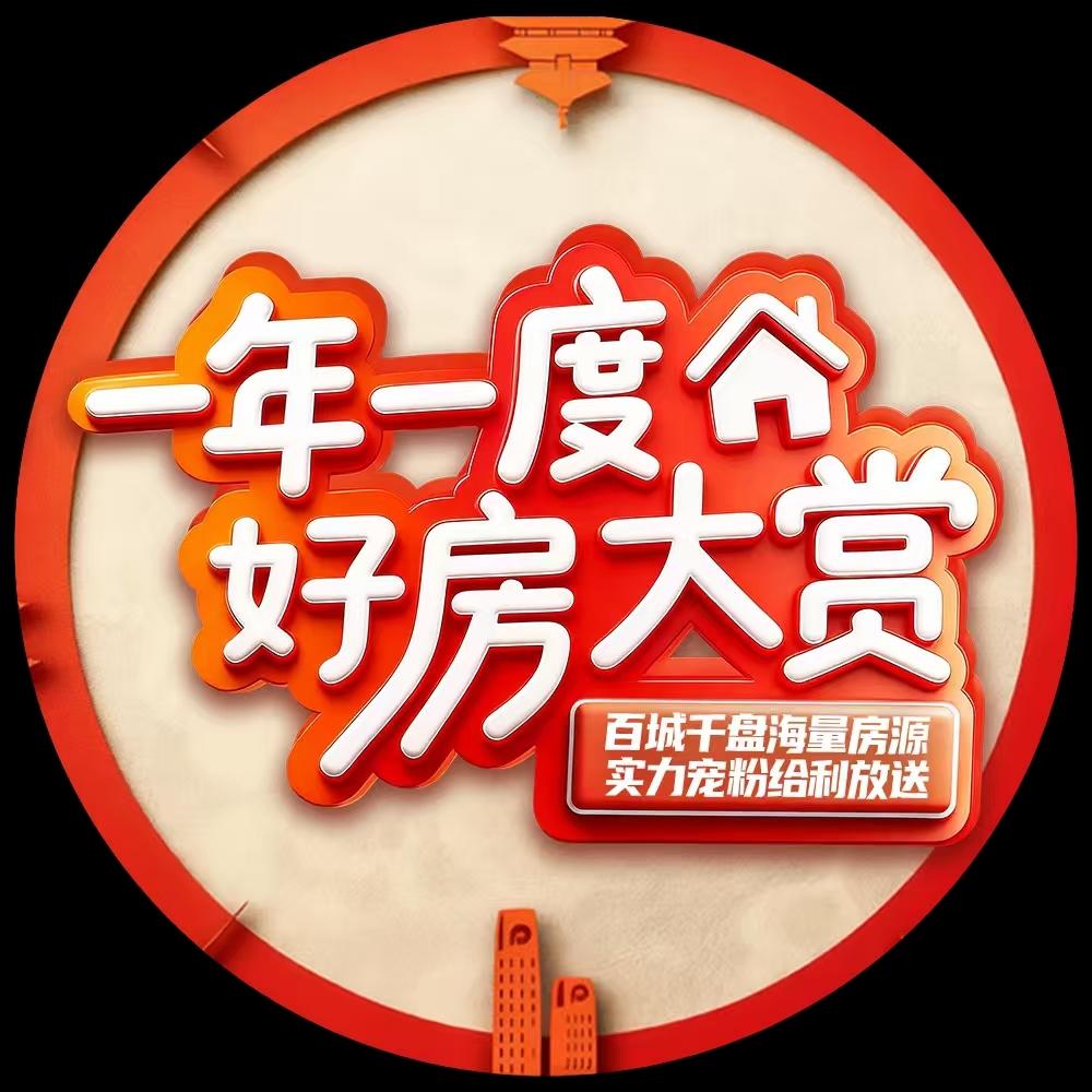 安徽保利好房甄选