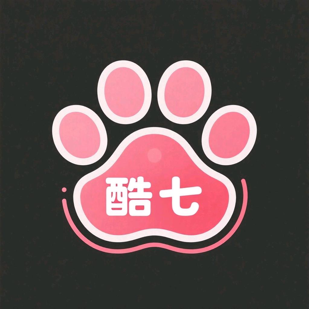 酷七是只小泰迪👑