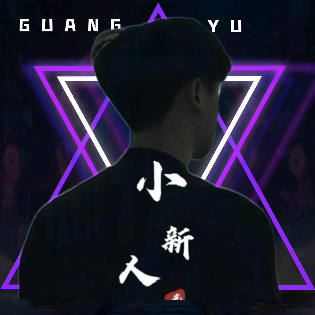 江歌