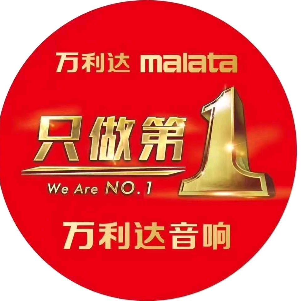 孟州市万利达音响帐号