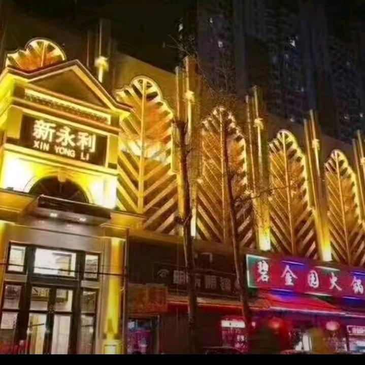 石家庄新永利商务会所