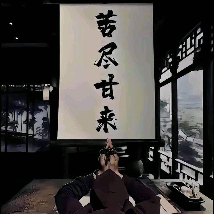 *  志 ⁹¹
