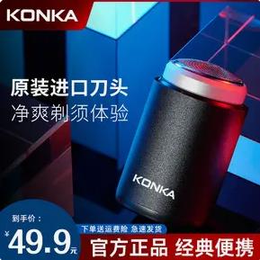 剃须刀刮胡刀
