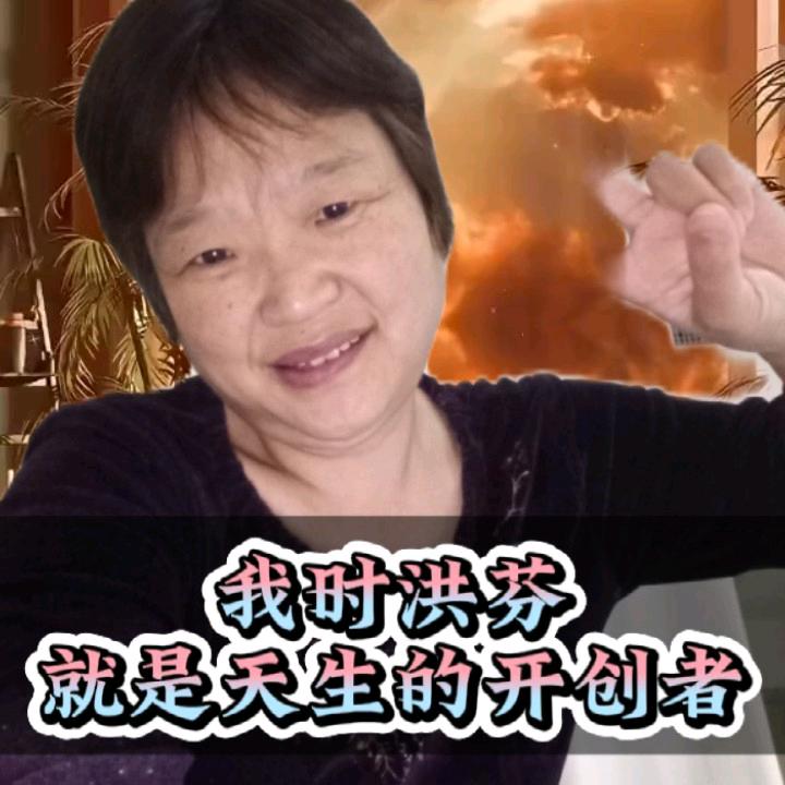 幸福传播芬姐