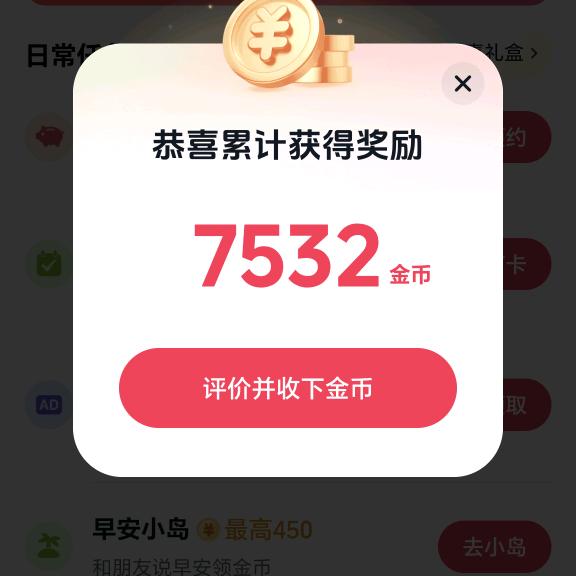 越来越顺，顺风顺水顺财神