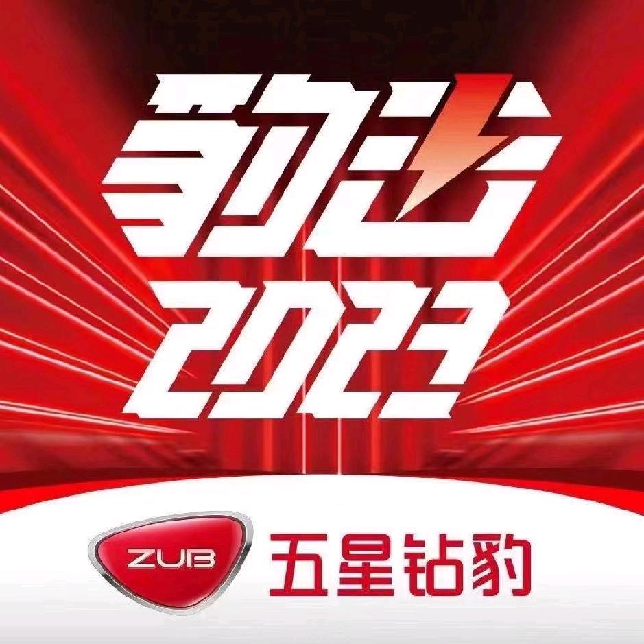 五星钻豹(百合御都店)专用号