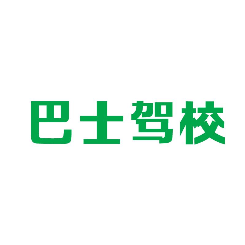 恋车
