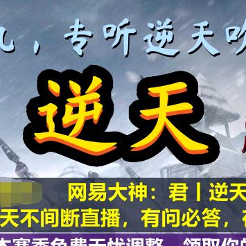 君丨逆天-率土之滨-原神