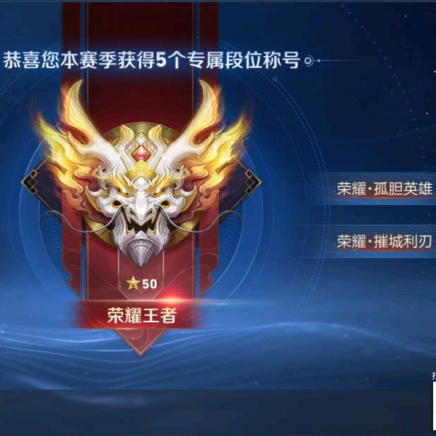 王者荣耀（绝活哥暗信）