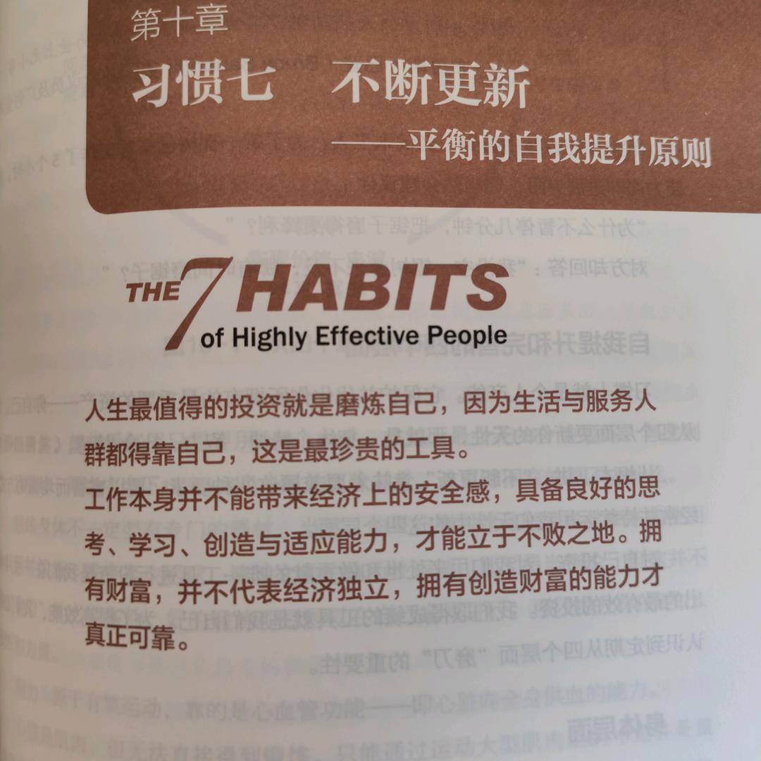 速食职场辉哥