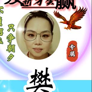 阿珍