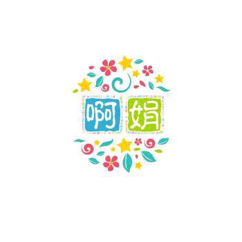 阿娟
