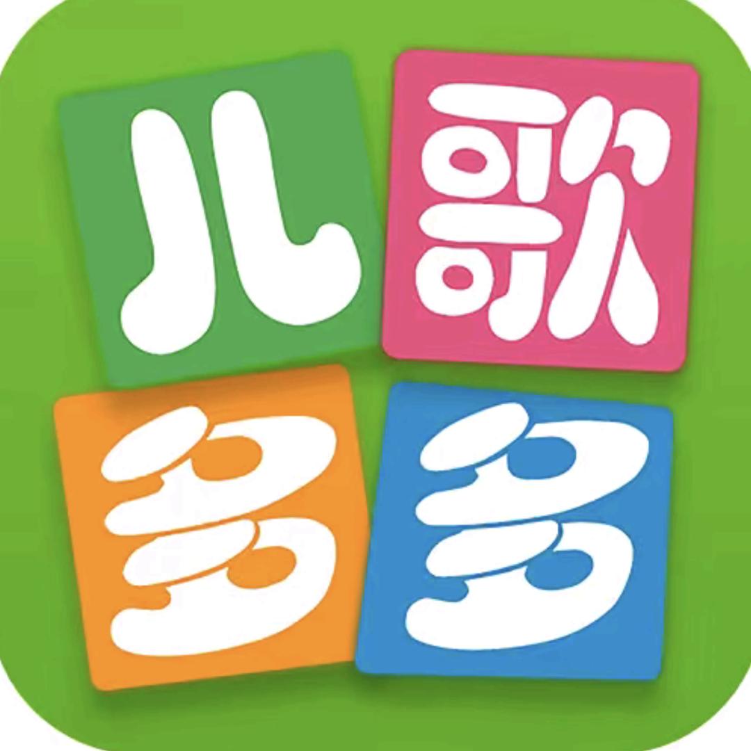 我睡着了