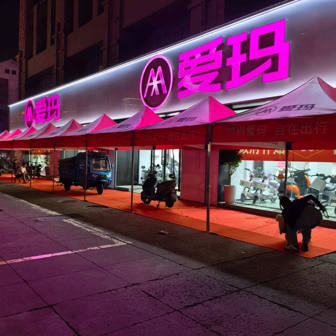 宿迁-泗阳-爱玛运营中心