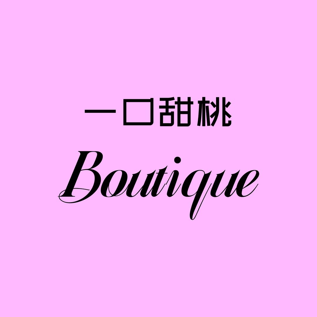 一口甜桃Boutique