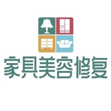 西安中维家具维修美容