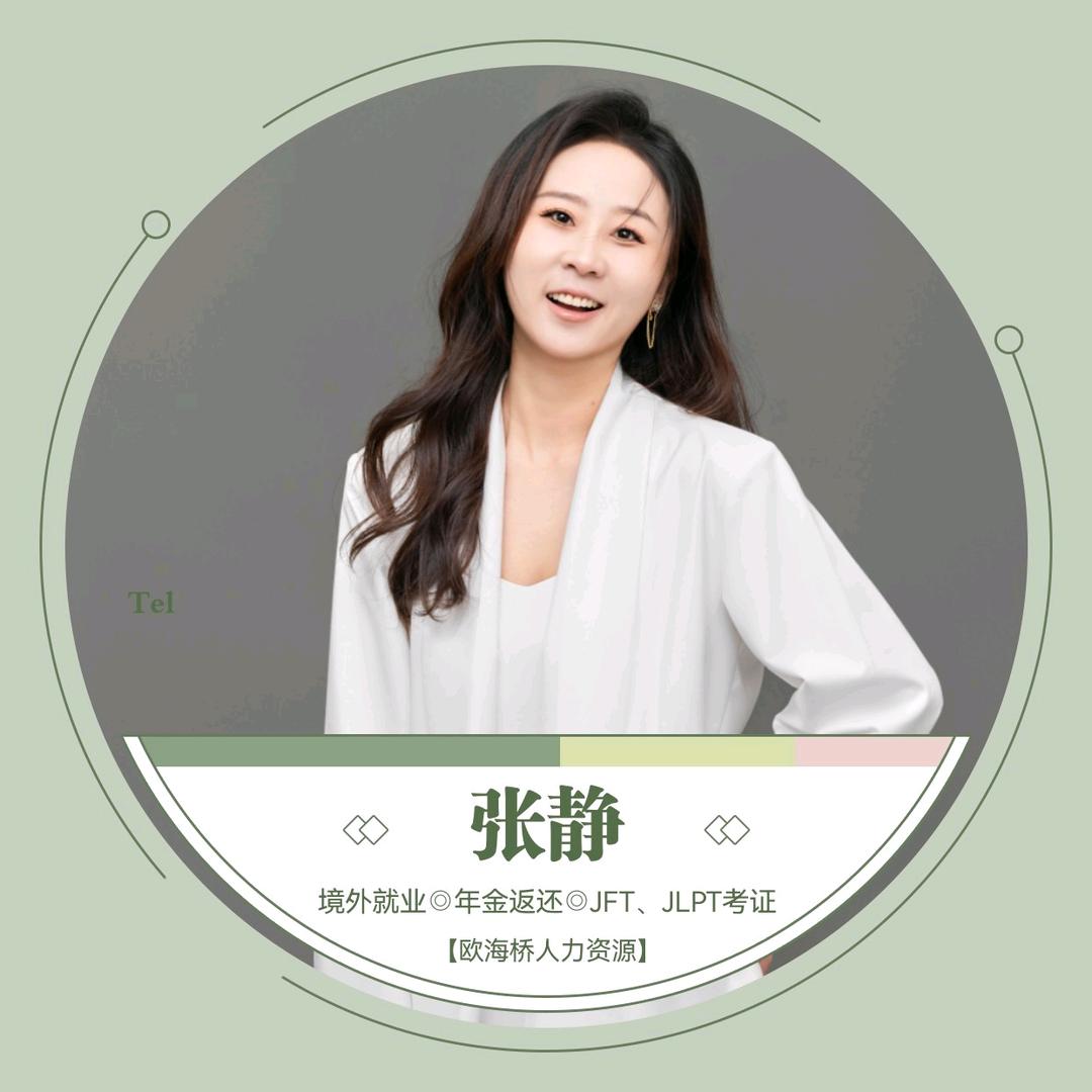 特定技能厚生年金