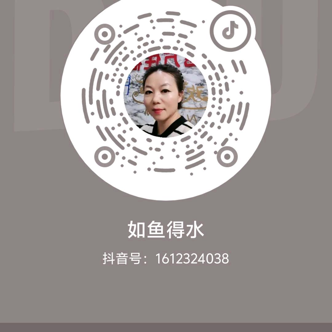 如鱼得水