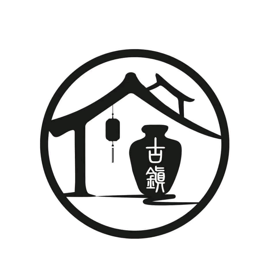 贵州古镇基酒