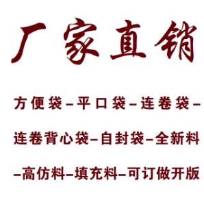 鲁南-塑料制袋