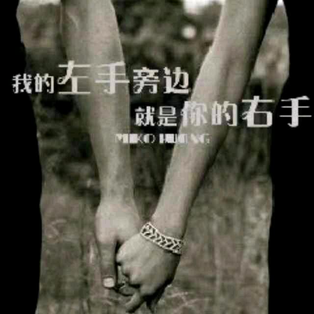 一路有你