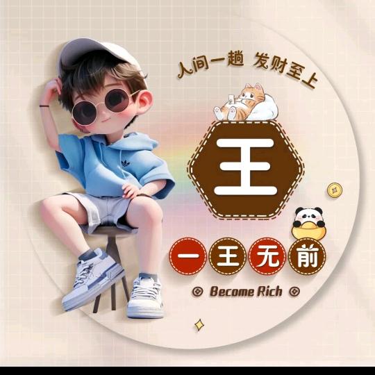 龙🐉龙