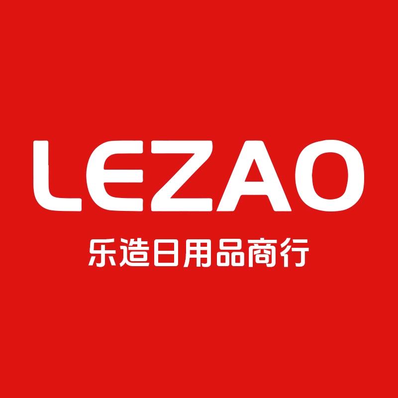 乐造日用品商行