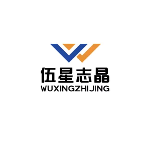 伍星志晶数码印花