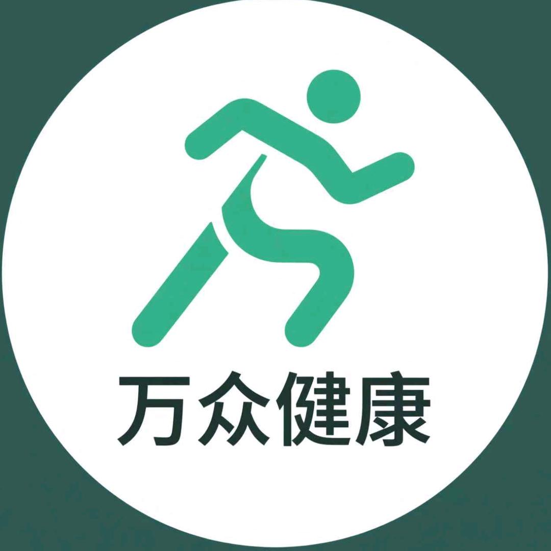 万众优品健康精选好货店