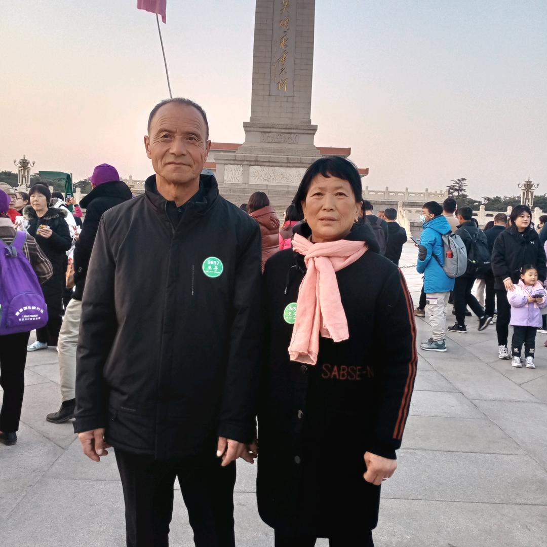 幸福到永远王连群