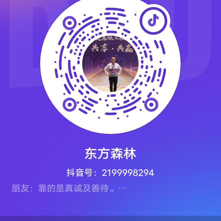 东方森林