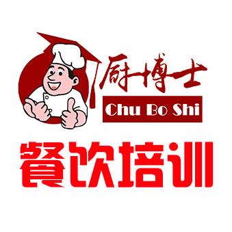 厨博士餐饮培训学校