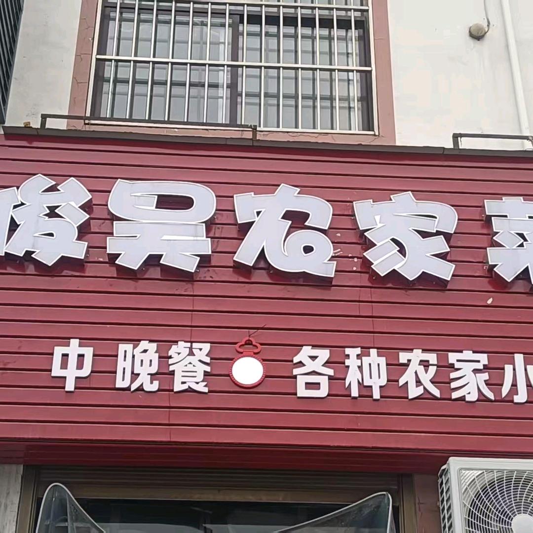 欢姐