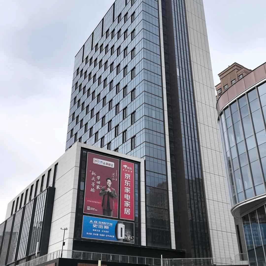 榆中京东家电家居超体