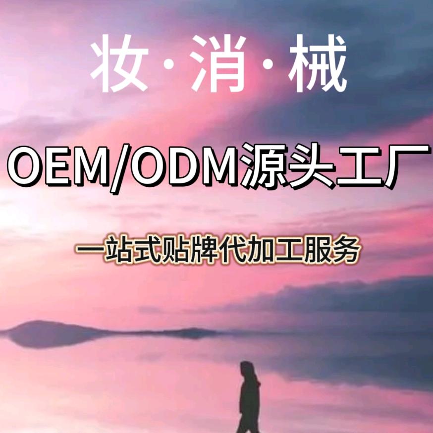 众仁集团-私密妆消二械三械源头工厂蒙菊