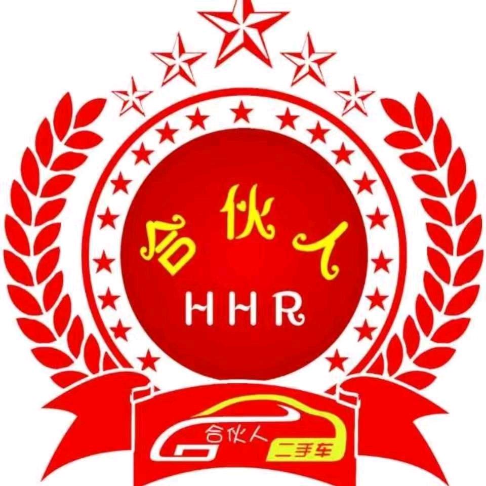 合伙人二手车