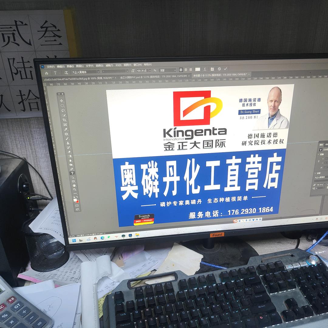 金正大国际--奥磷丹复合肥