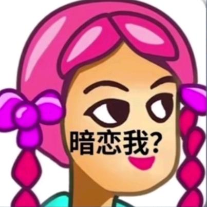 一颗牙