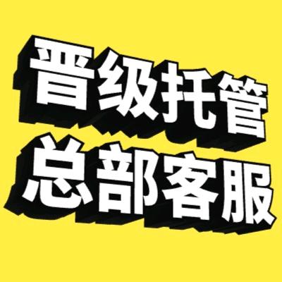 晋级窦学教育服务咨询