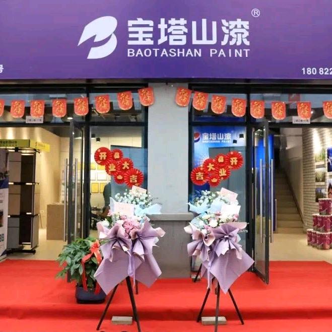 宝塔山漆源头工场