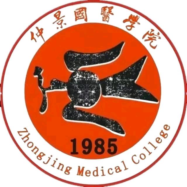 郑州仲景国医中专学校~李老师