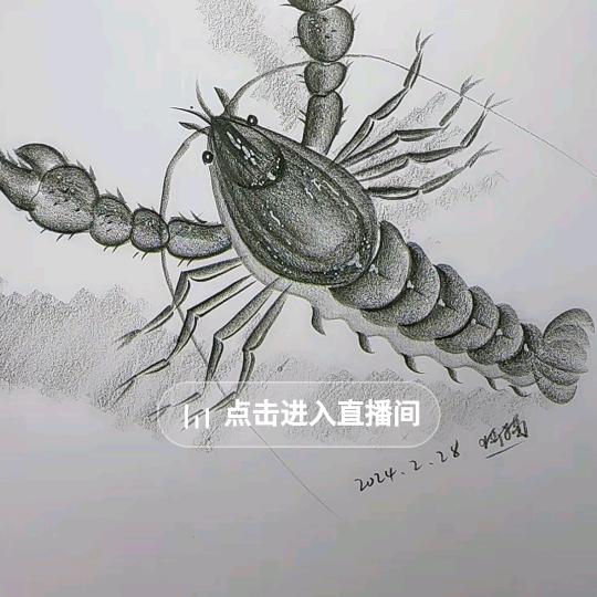 金笛秀才