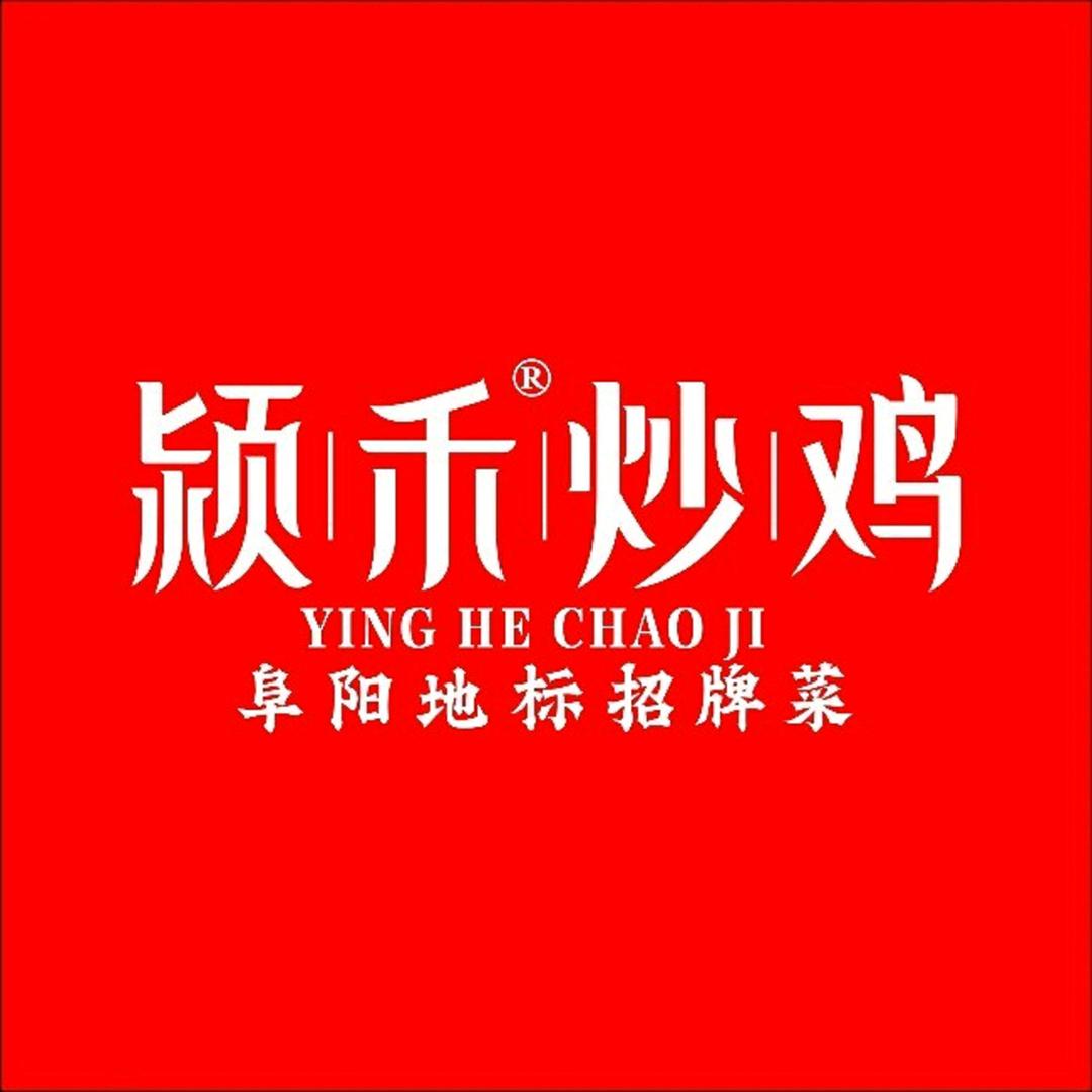 颍禾炒鸡(巨人印象店)