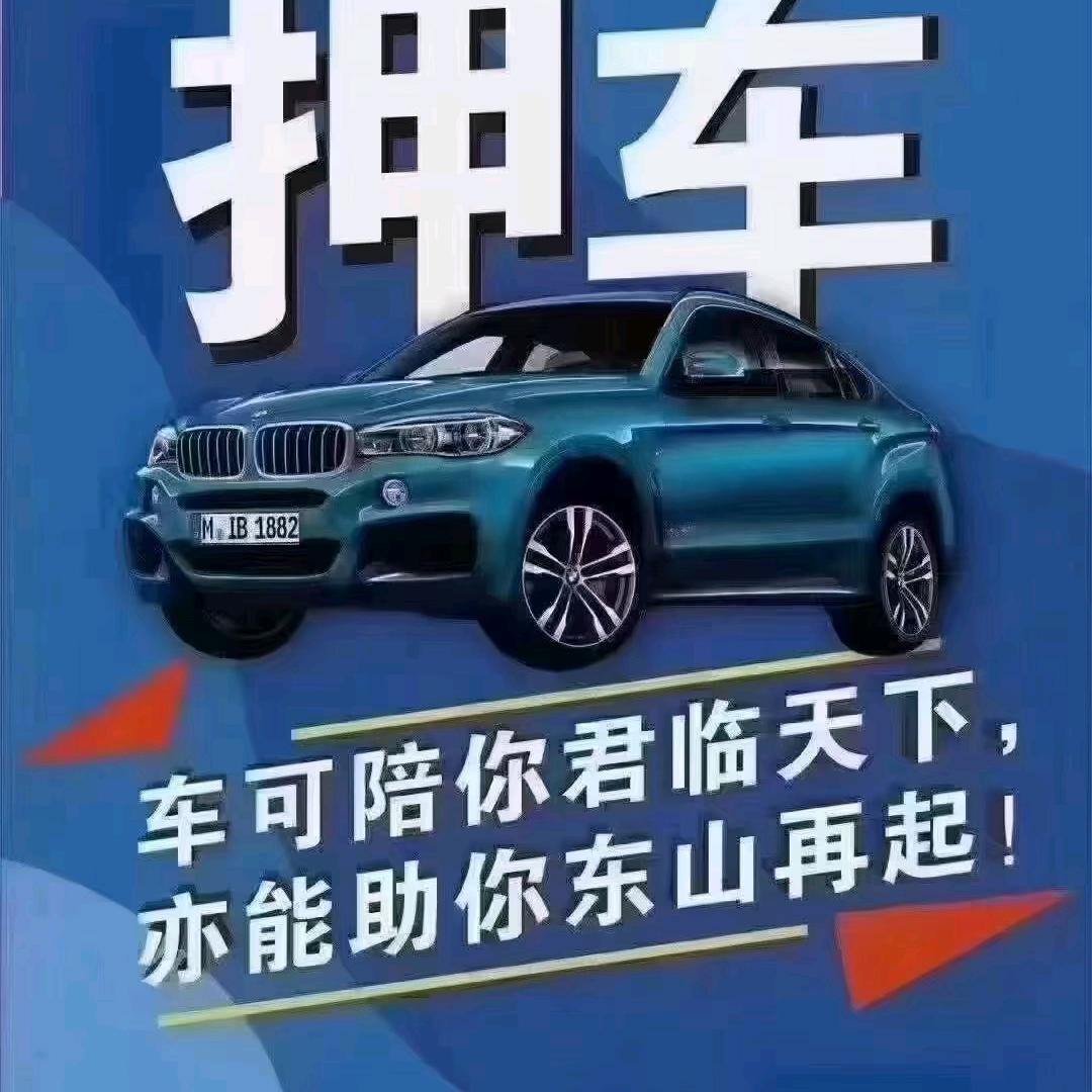 北海荣哥二手车